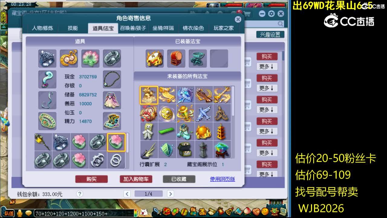 【主播点评】凌波城