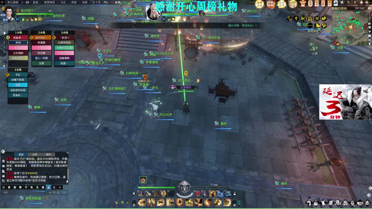 军团战表演赛 第1段