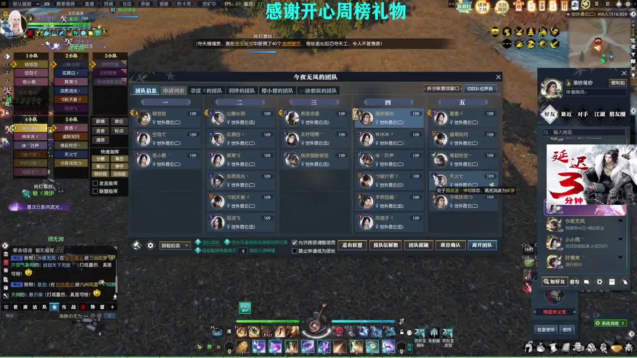 军团战表演赛 第2段