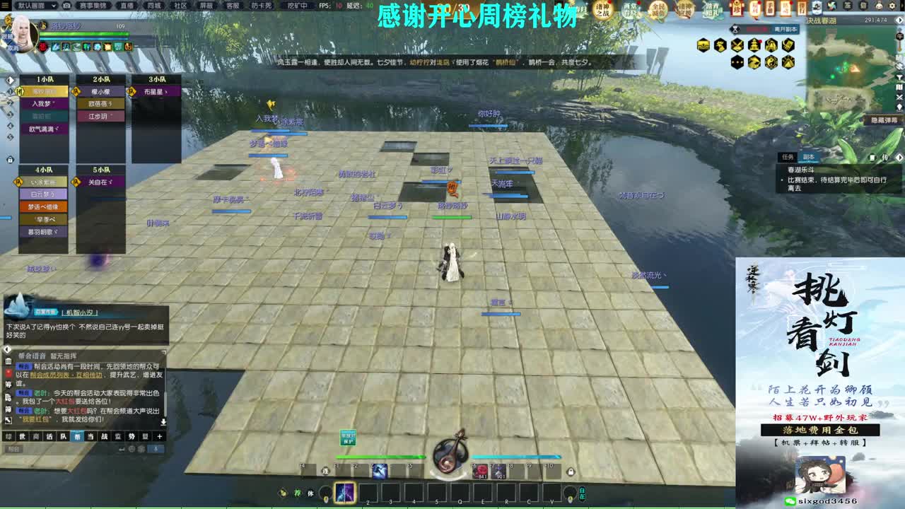 军团战表演赛 第4段