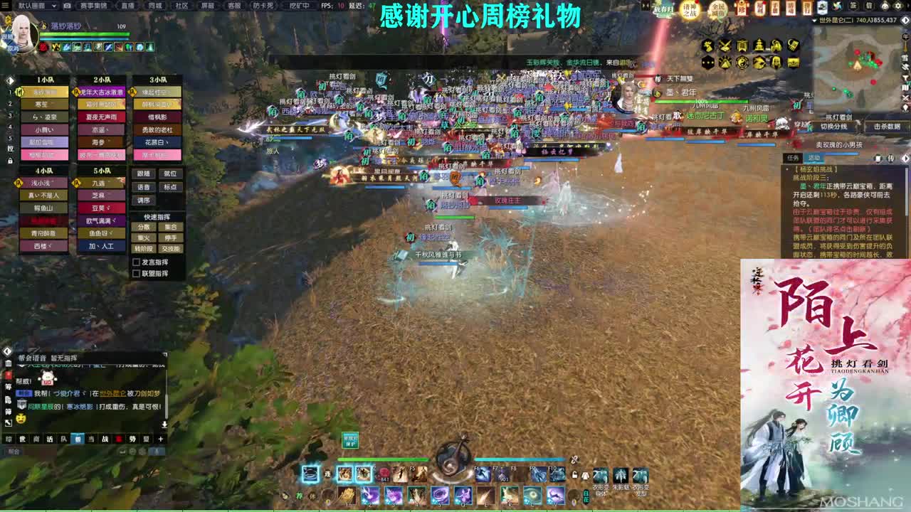 军团战表演赛 第6段