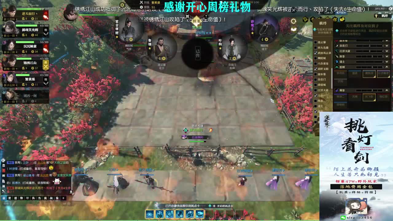 军团战表演赛 第7段