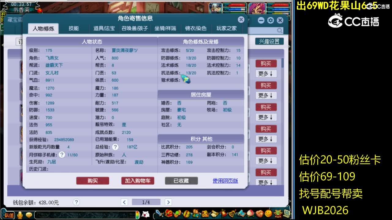 【主播点评】女儿村