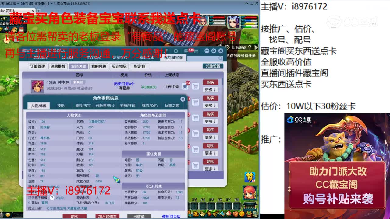 【主播点评】神木林