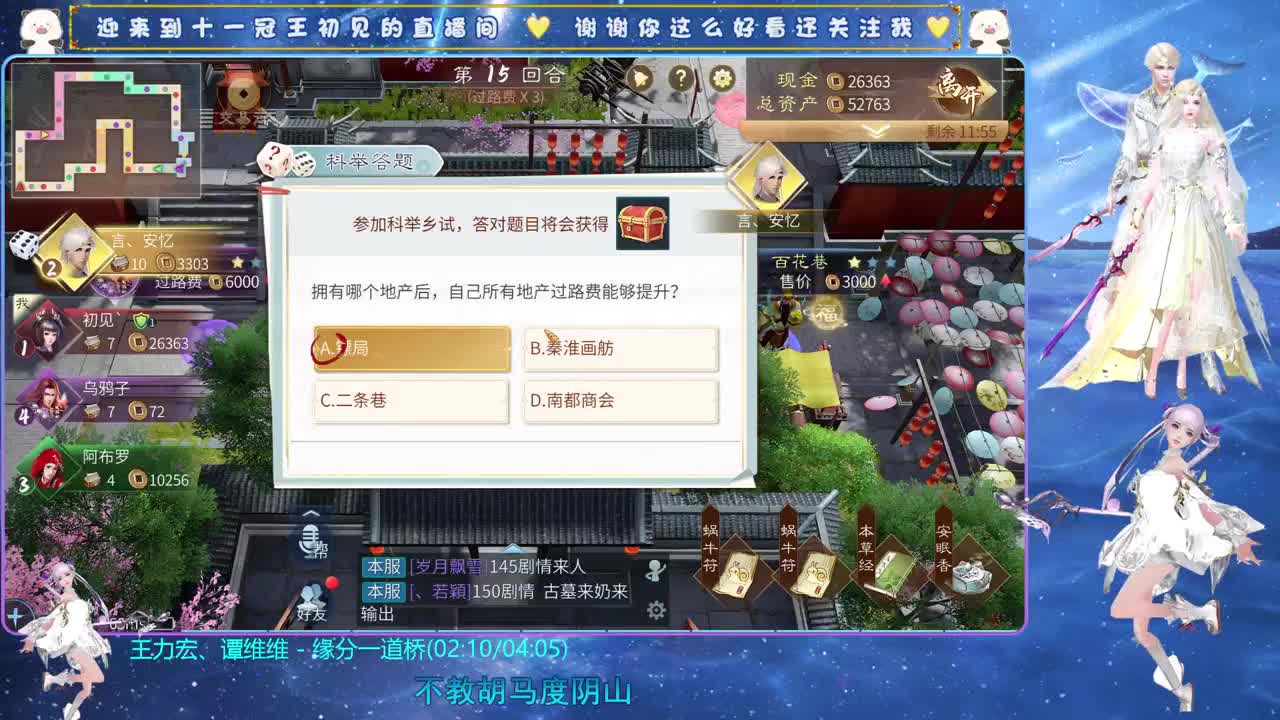 十一冠王在线答疑解惑 第4段
