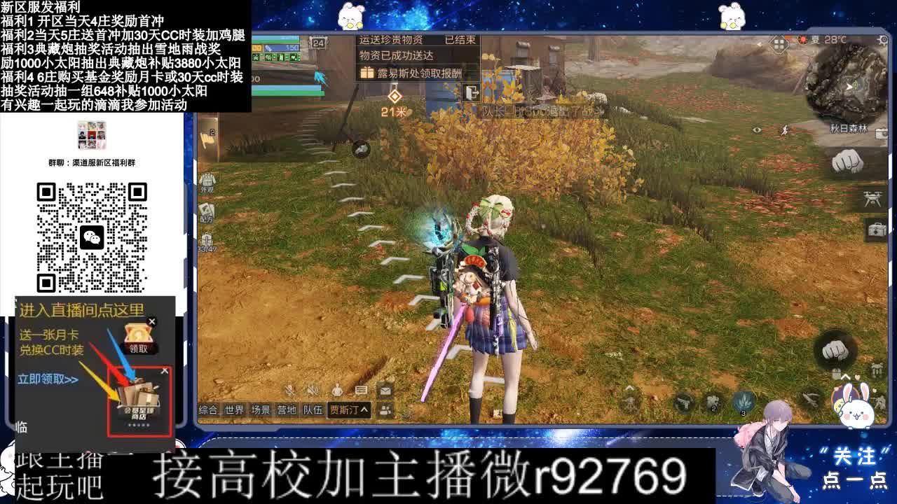 永久CC，30兑换CC时装鸡腿 第1段