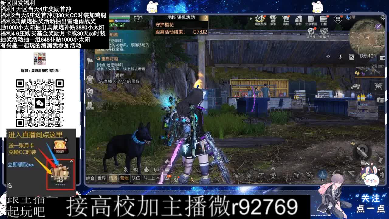 永久CC，30兑换CC时装鸡腿 第3段