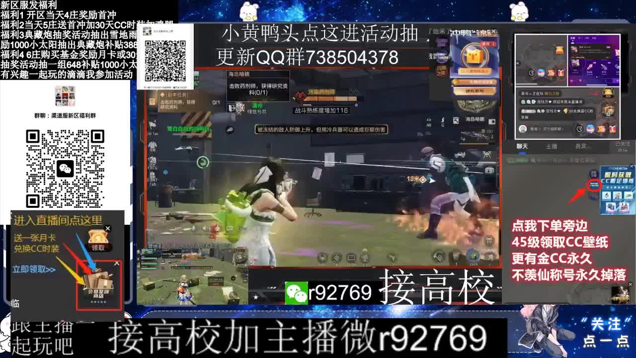 永久CC，30兑换CC时装鸡腿 第4段