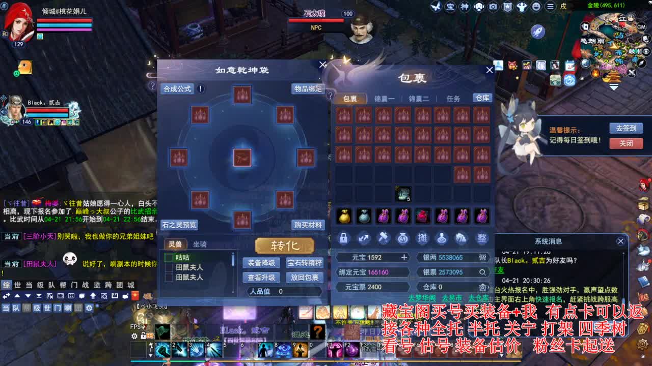 专业看号估号! 接各种资源！ 第1段