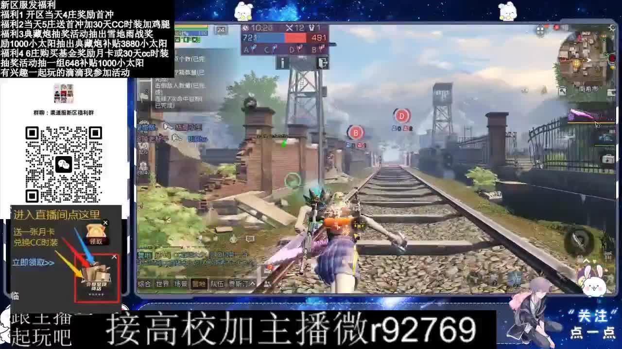 永久CC，30兑换CC时装鸡腿 第5段