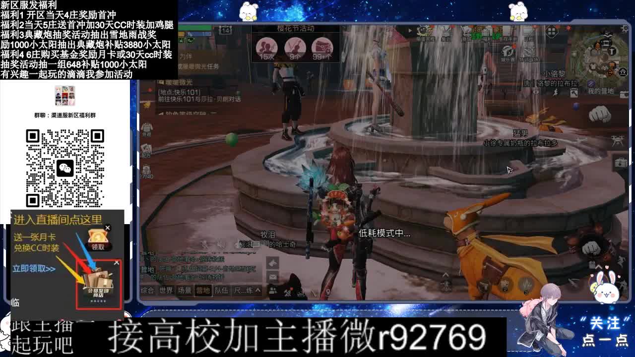 永久CC，30兑换CC时装鸡腿 第6段