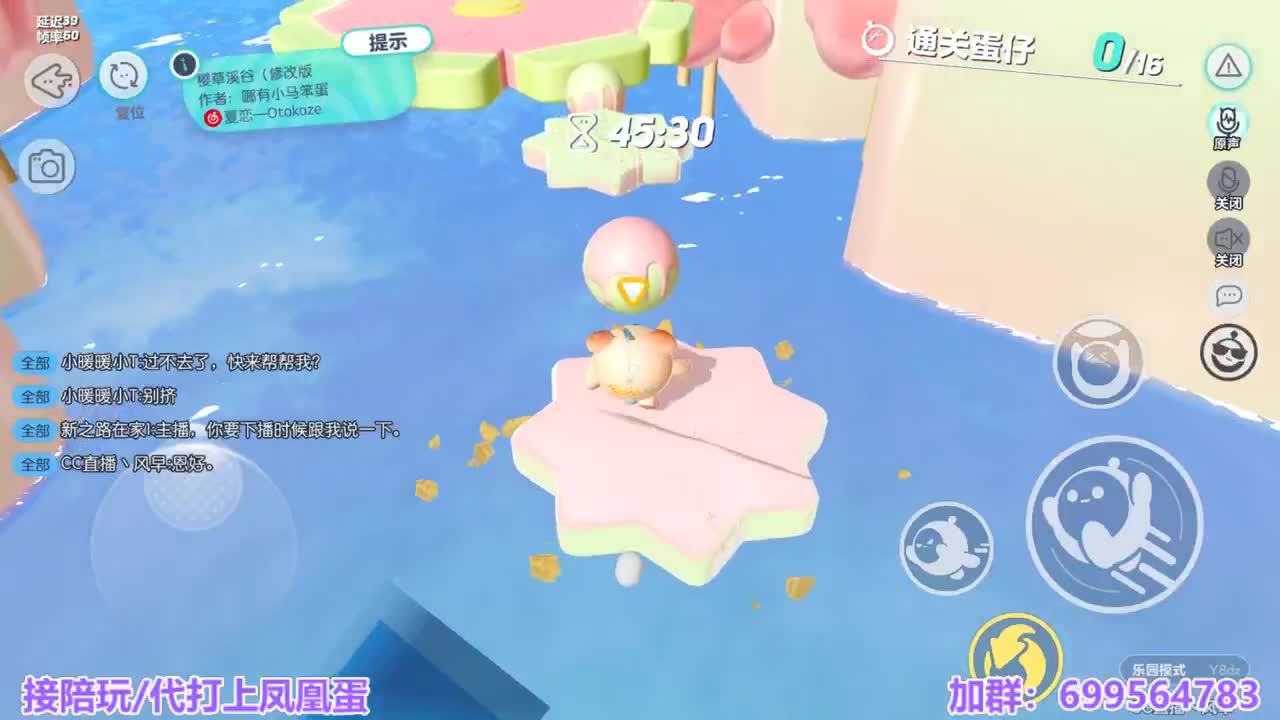 接陪代上凤凰蛋 第3段