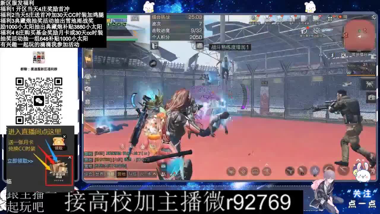 永久CC，30兑换CC时装鸡腿 第7段