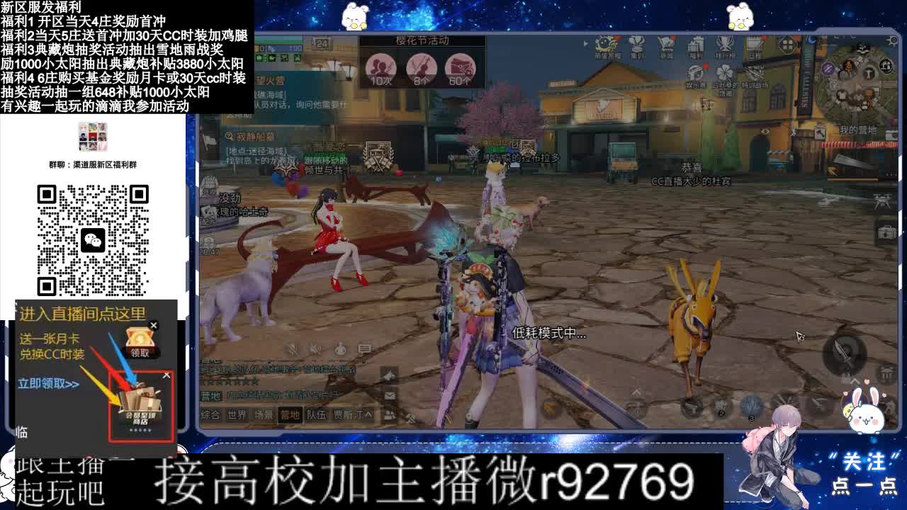 永久CC，30兑换CC时装鸡腿 第8段