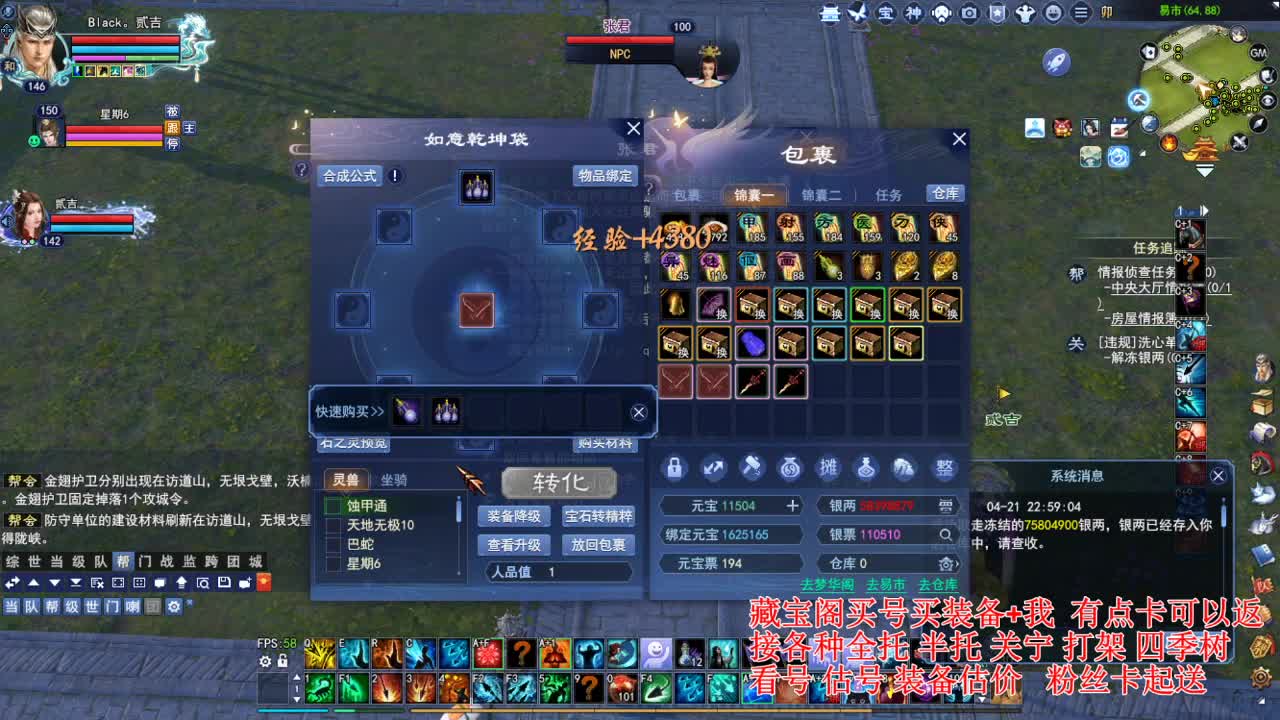 专业看号估号! 接各种资源！ 第5段