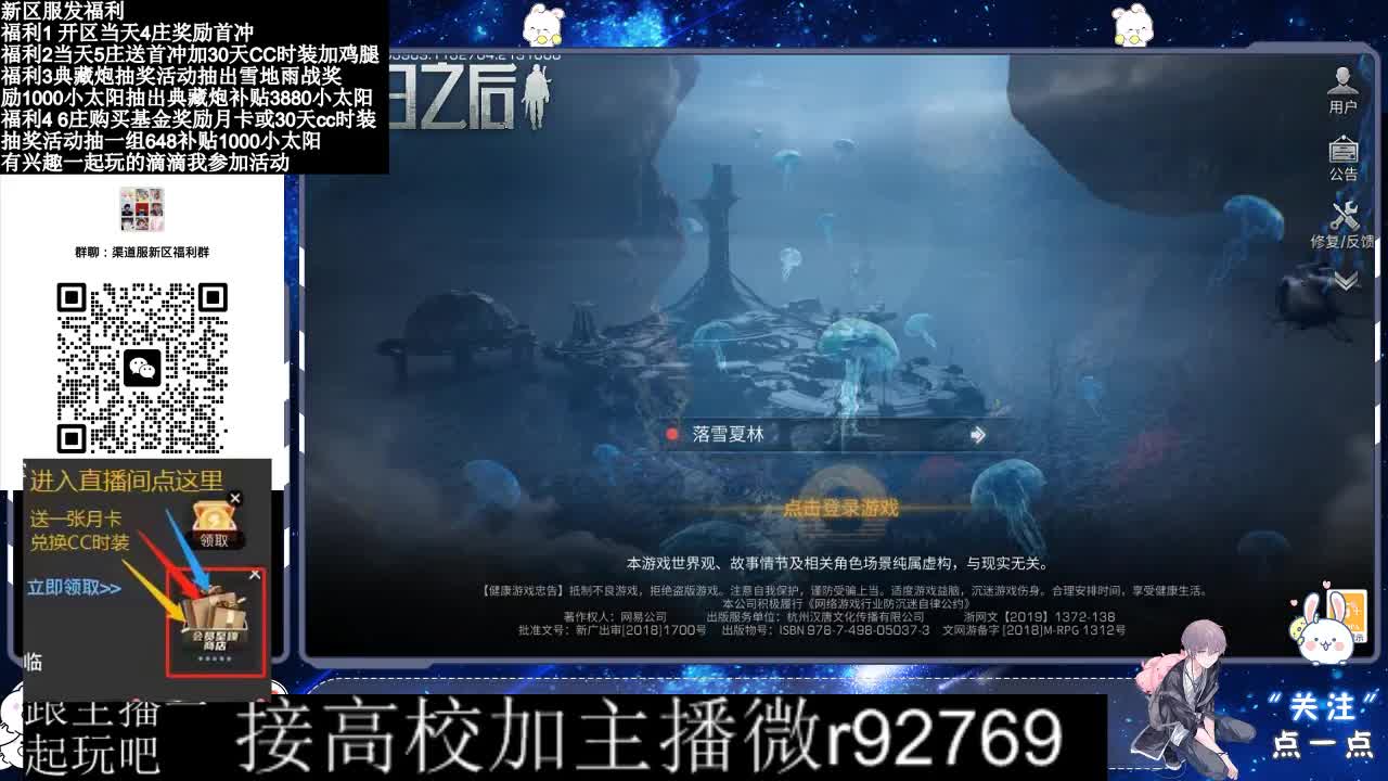 永久CC，30兑换CC时装鸡腿 第9段