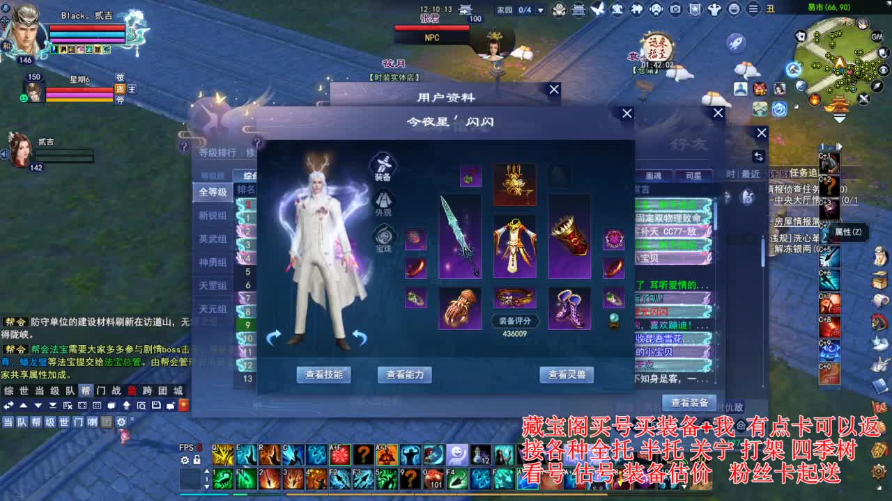 专业看号估号! 接各种资源！ 第6段