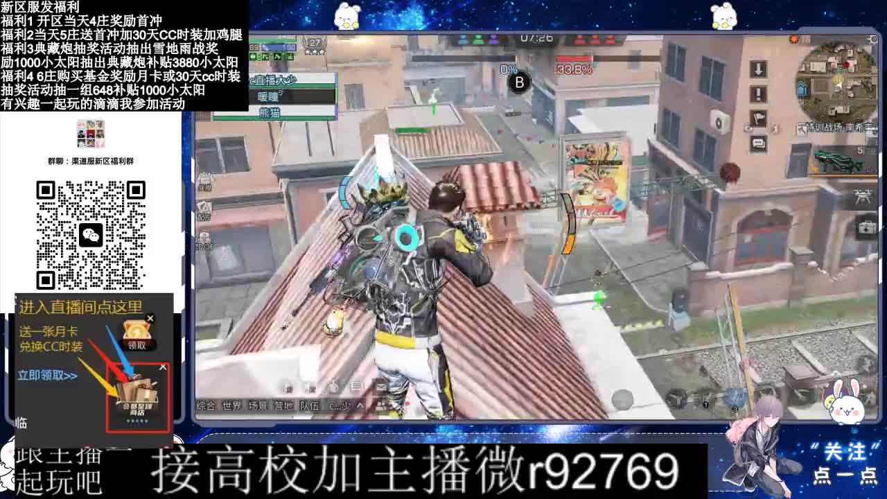 永久CC，30兑换CC时装鸡腿 第10段