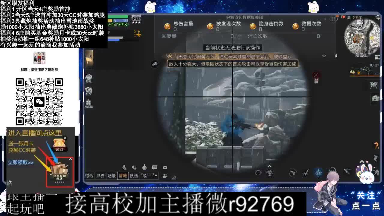 永久CC，30兑换CC时装鸡腿 第11段