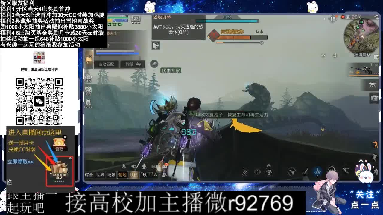 永久CC，30兑换CC时装鸡腿 第12段