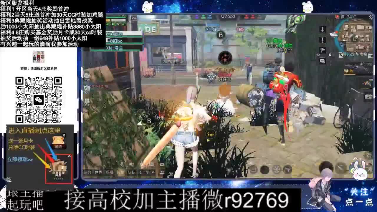 永久CC，30兑换CC时装鸡腿 第14段