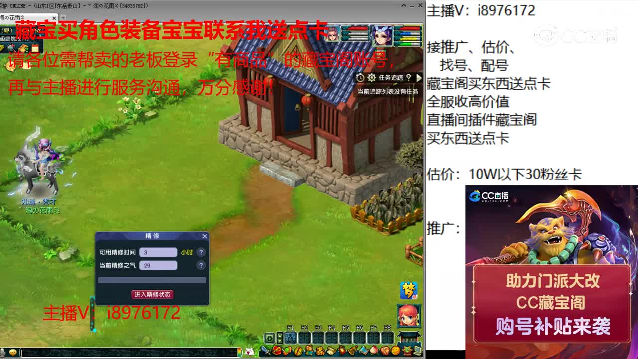 【主播点评】化生寺