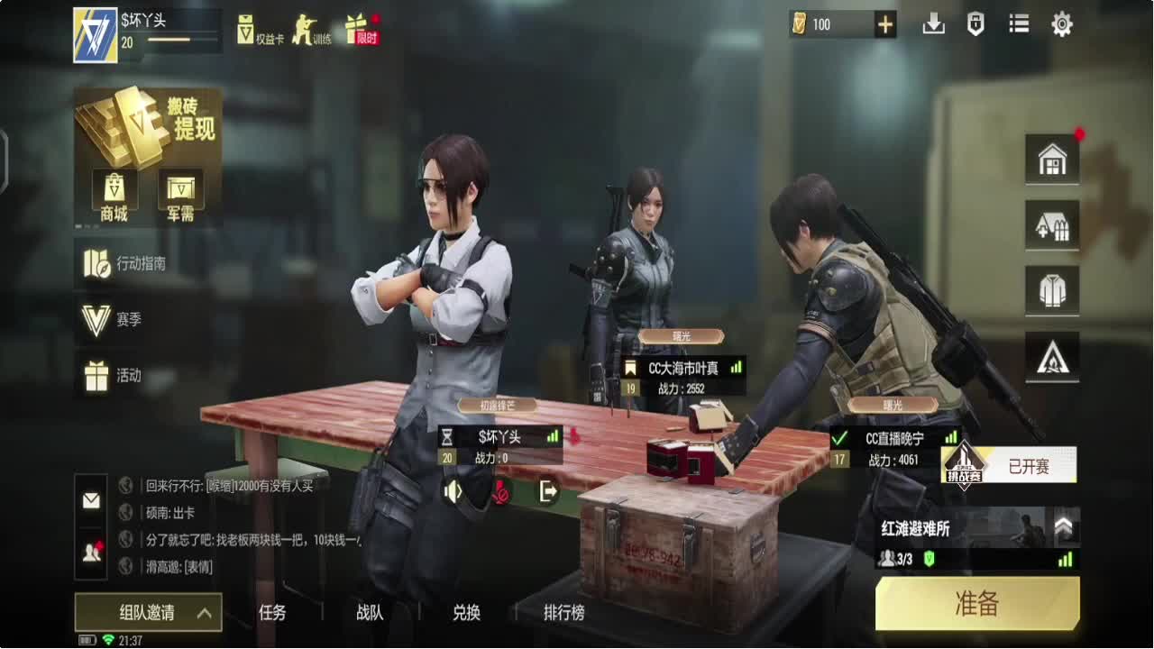 因为信任，所以简单 第3段