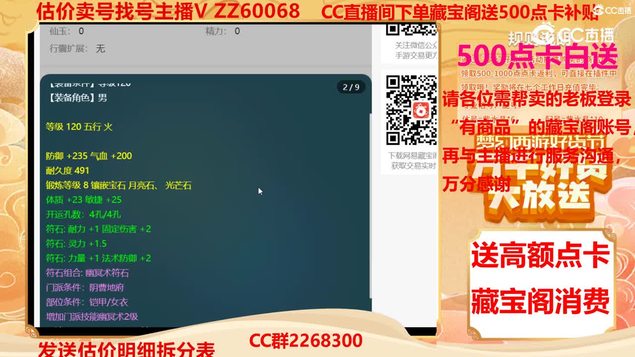 【主播点评】17535882