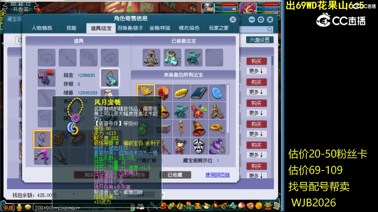 【主播点评】大唐官府