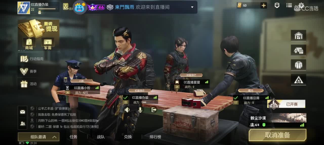 日赚百万教学 第1段