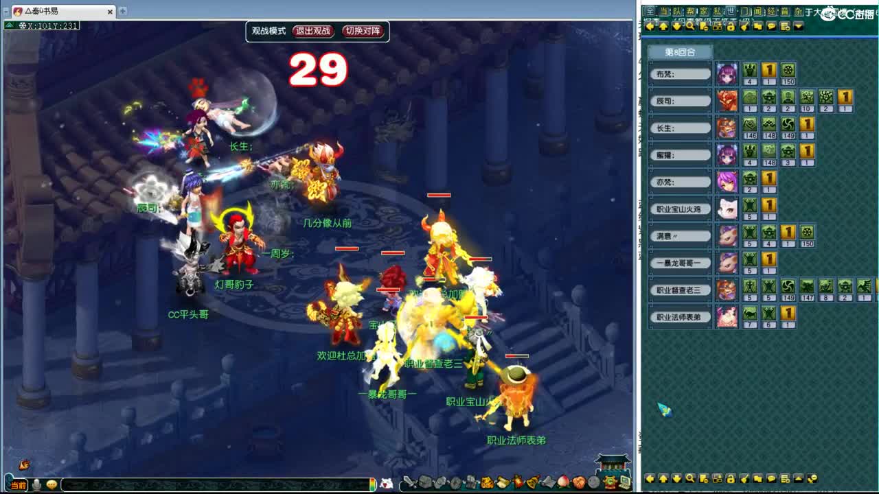 175皇宫生死 第7段