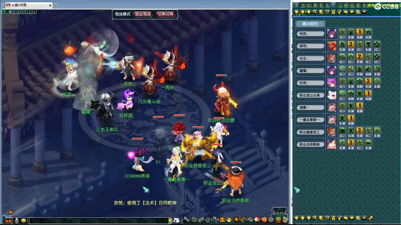 175皇宫生死 第8段