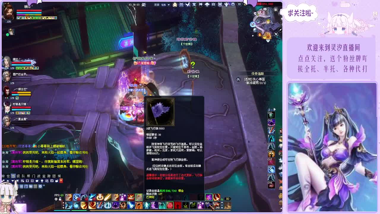 倩女12年了，半夜撸个二世吖 第2段