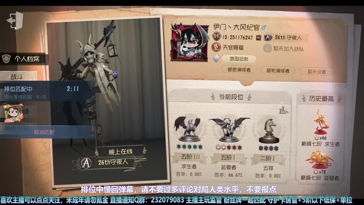 【宵白】排位啦 第2段