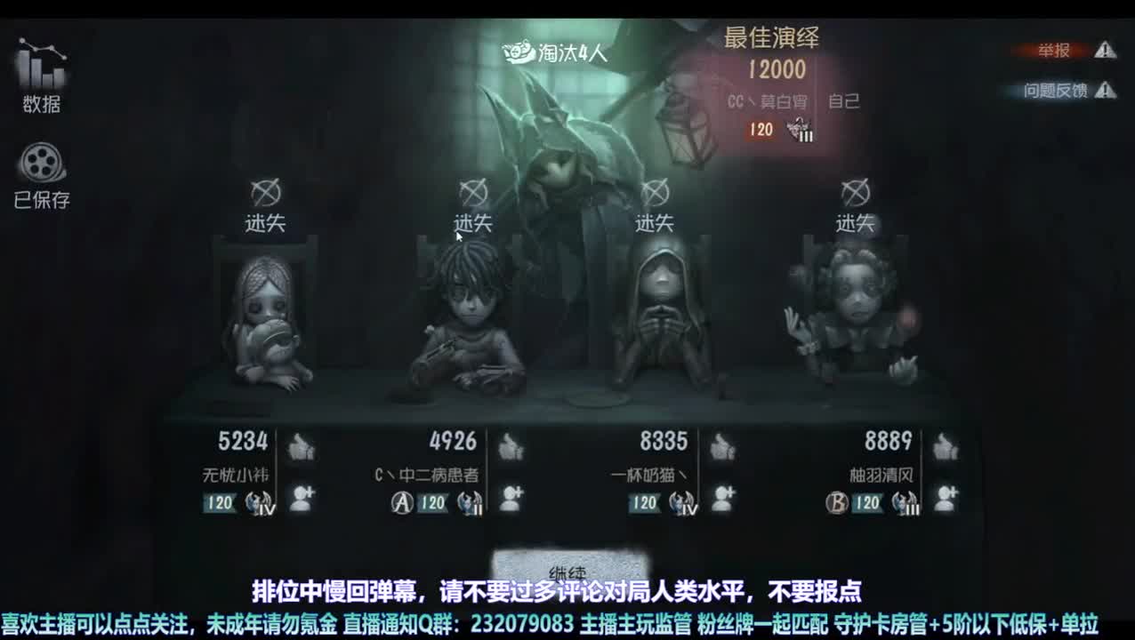 【宵白】排位啦 第4段