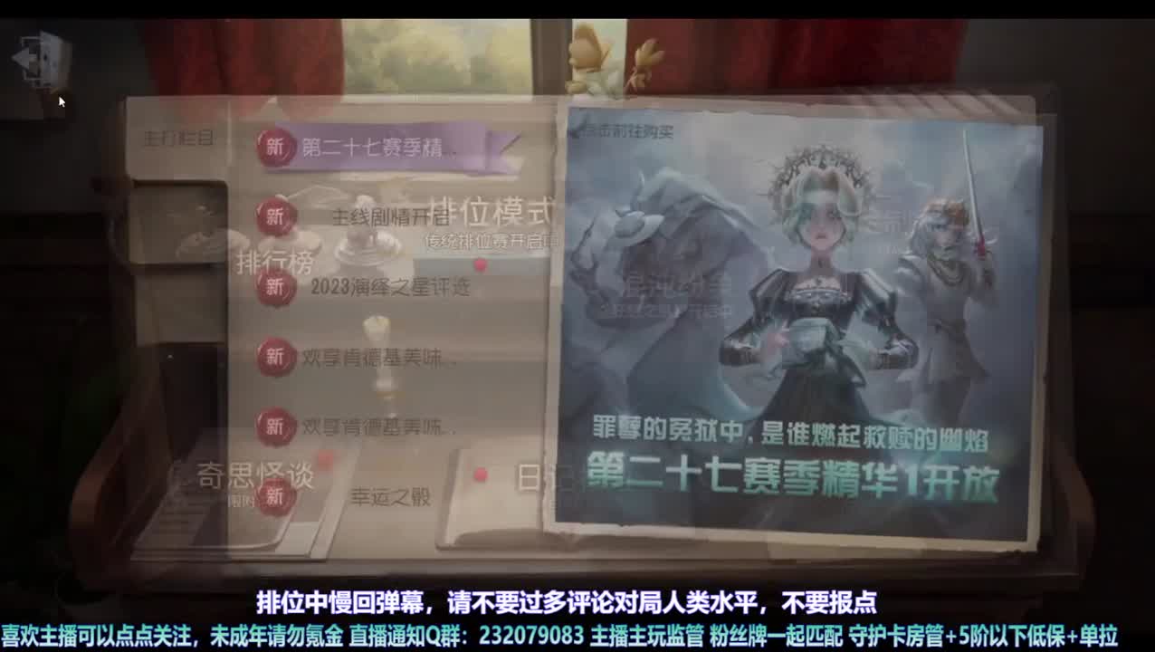 【宵白】排位啦 第5段