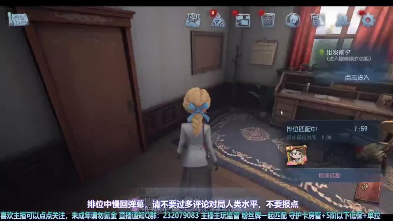 【宵白】排位啦 第6段