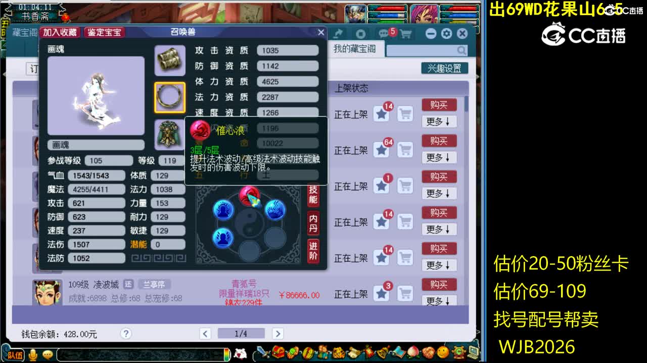 【主播点评】画魂