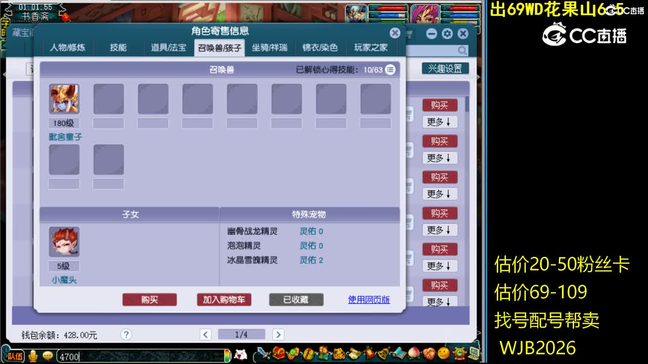【主播点评】凌波城