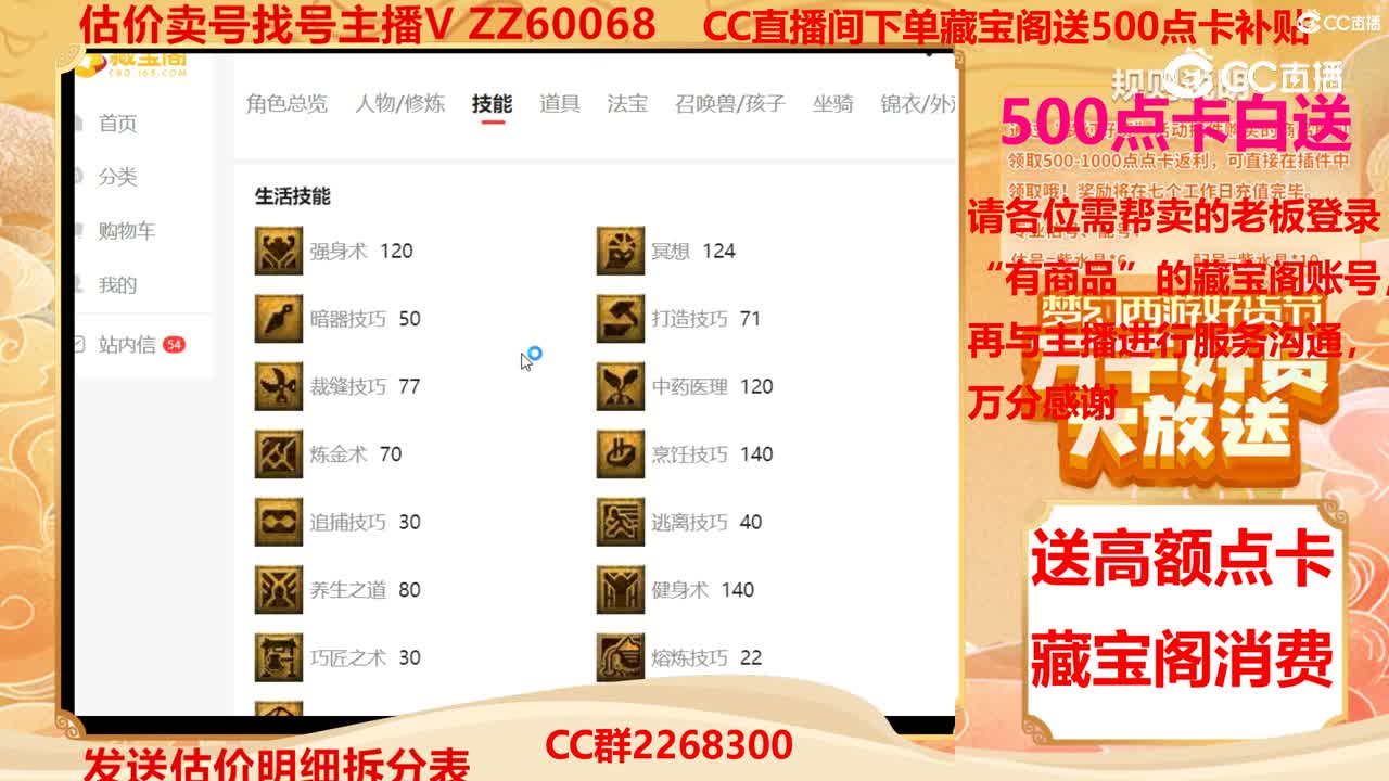 【主播点评】88888569