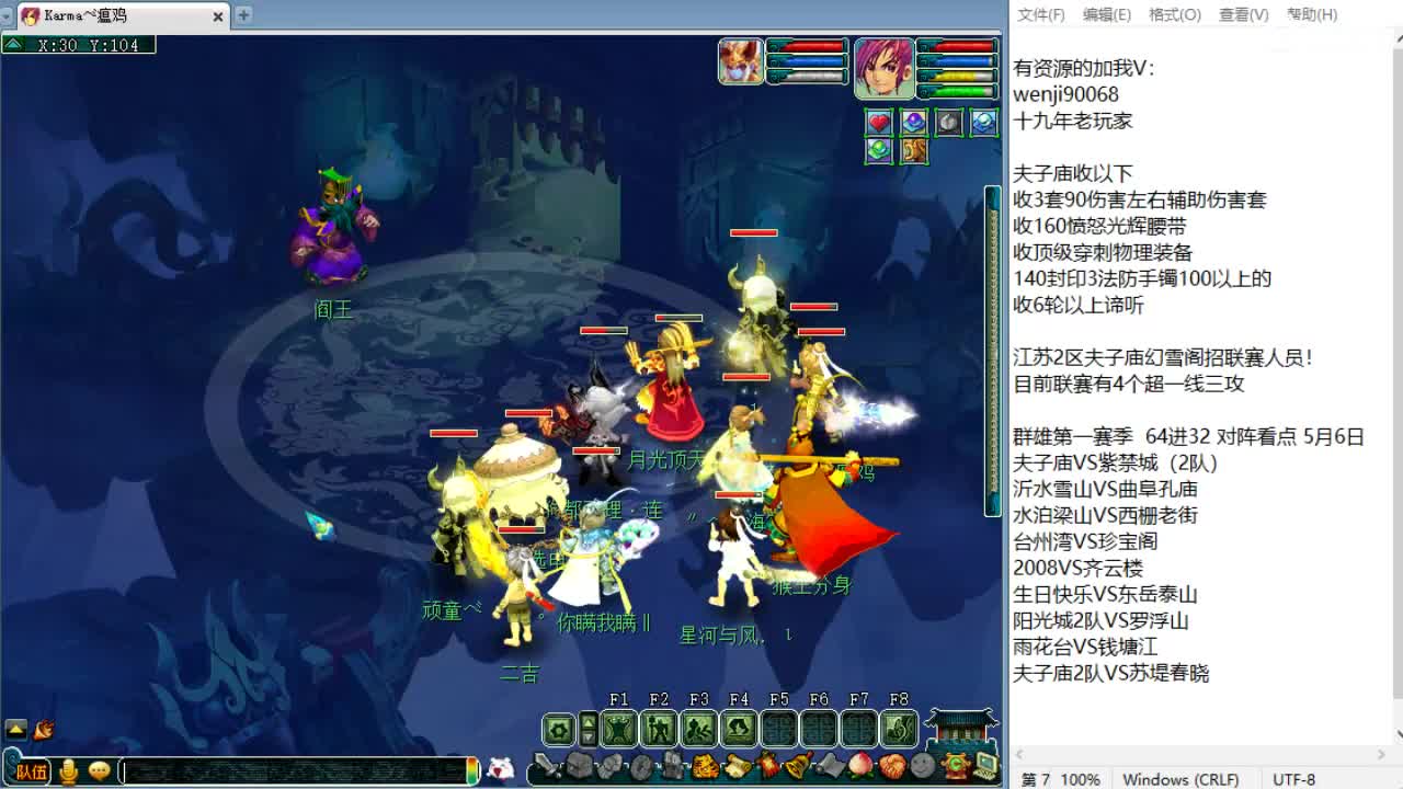 回顾剑会！ 第1段