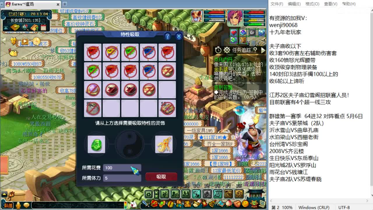 回顾剑会！ 第2段