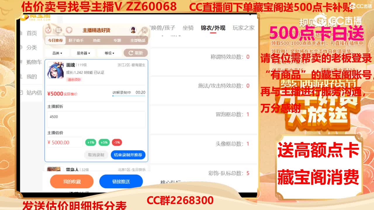 【主播点评】画魂