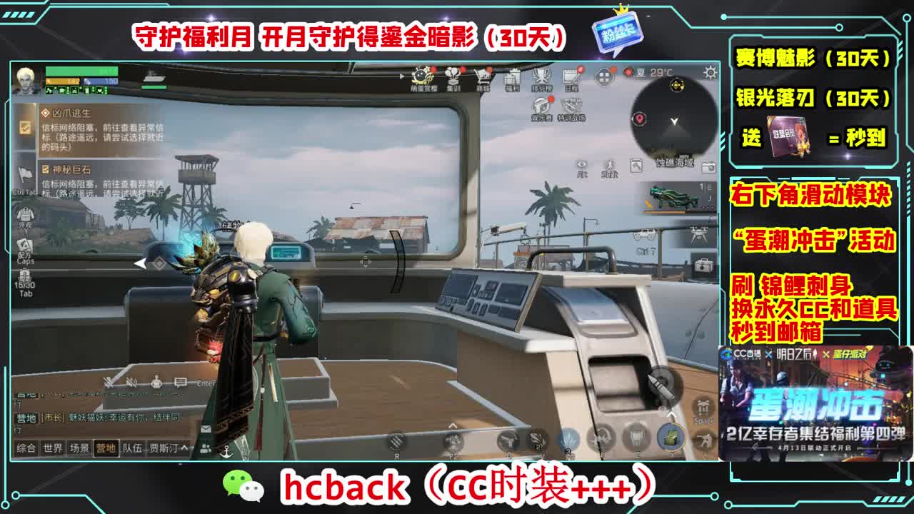 会员商店送月卡换CC秒到 第1段