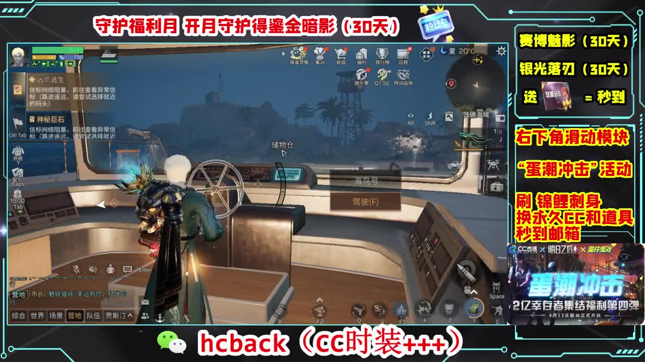 会员商店送月卡换CC秒到 第2段