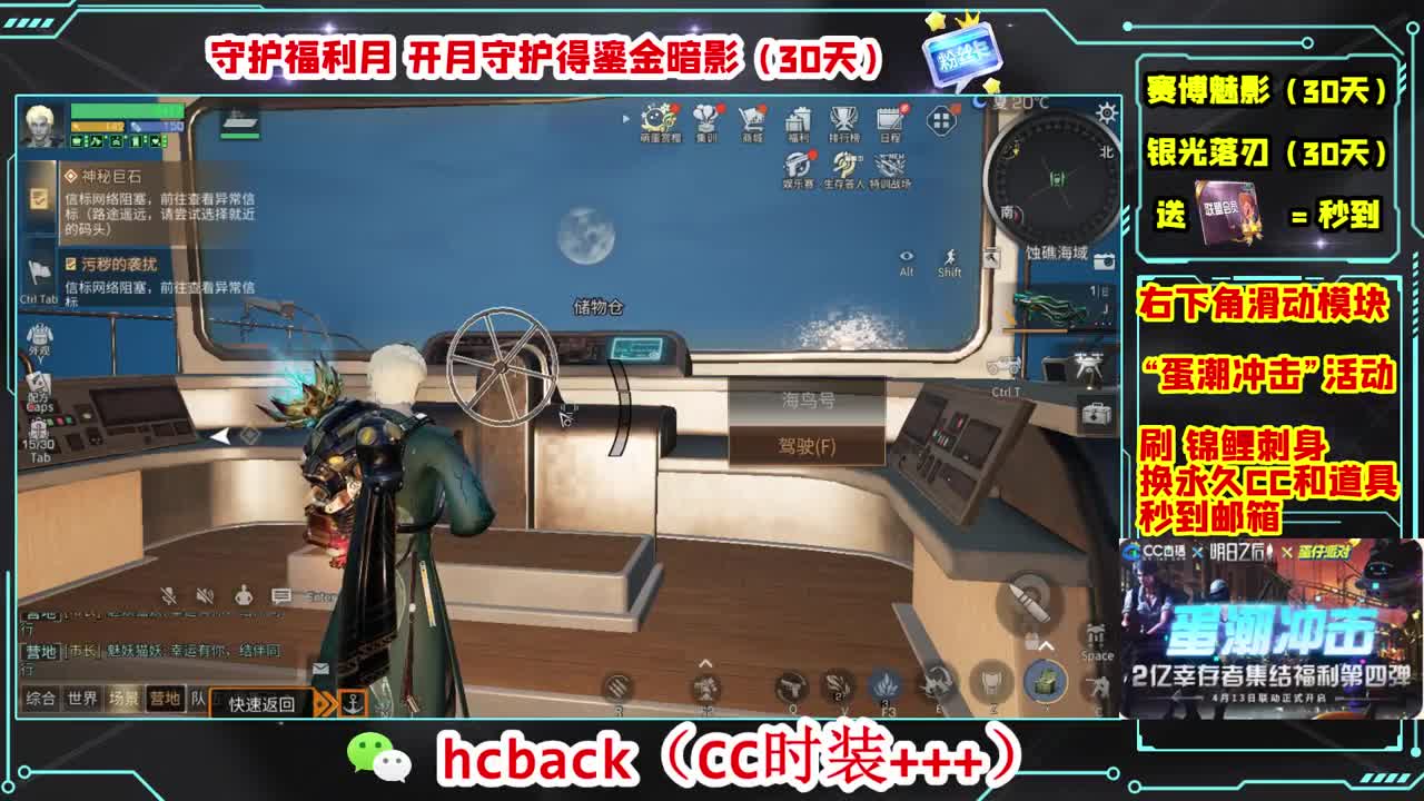 会员商店送月卡换CC秒到 第3段