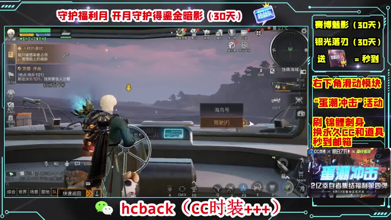 会员商店送月卡换CC秒到 第4段