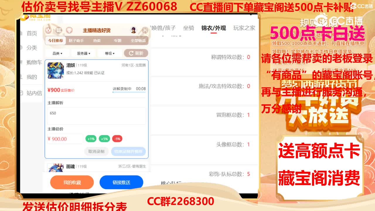 【主播点评】泪妖