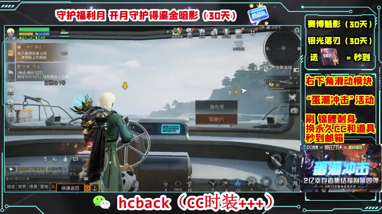 会员商店送月卡换CC秒到 第5段