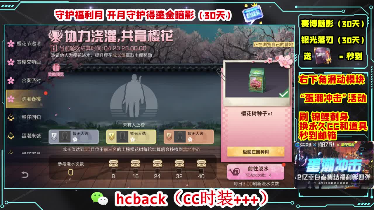 会员商店送月卡换CC秒到 第6段